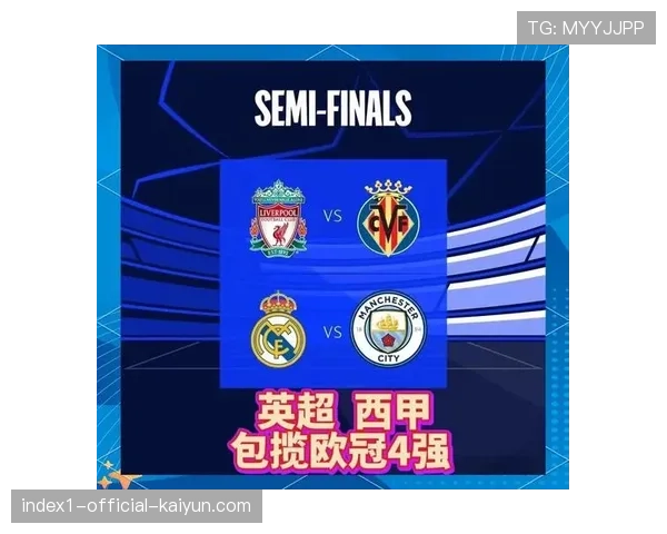 欧冠附加赛对阵尘埃落定 多场强强对话即将上演 欧冠附加赛对阵尘埃落定 多场强强对话即将上演