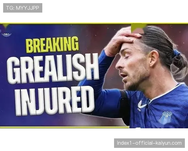 格拉利什赛季提前报销 埃弗顿失去中场组织核心